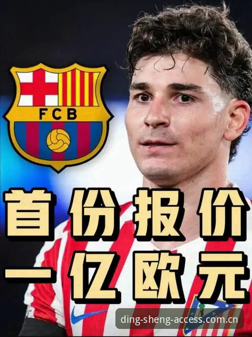 鼎盛平台入口数据中心 揭秘阿尔瓦雷斯逼宫,1亿欧元买不动的谈判真相