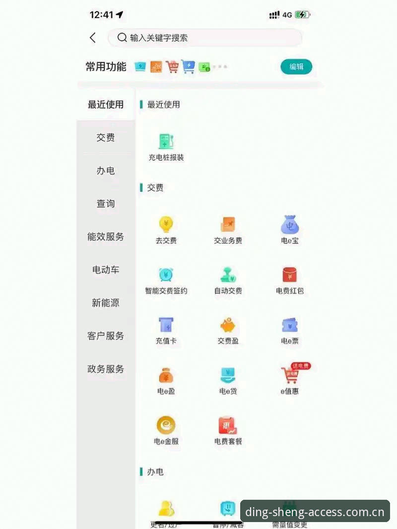 鼎盛平台入口兼容版安装教程-三步搞定设备适配的实用技巧